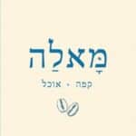 מאלה קפה זיו